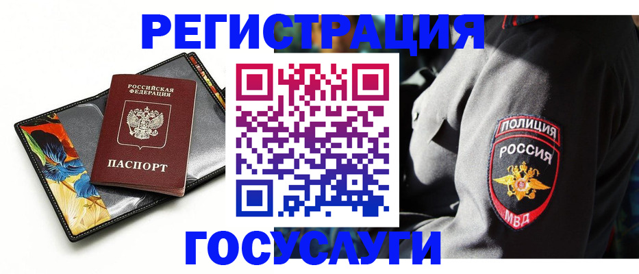 прописка для работы в Якутии