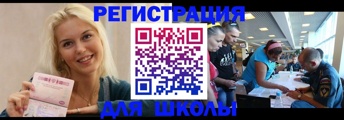 временная регистрация в Якутии