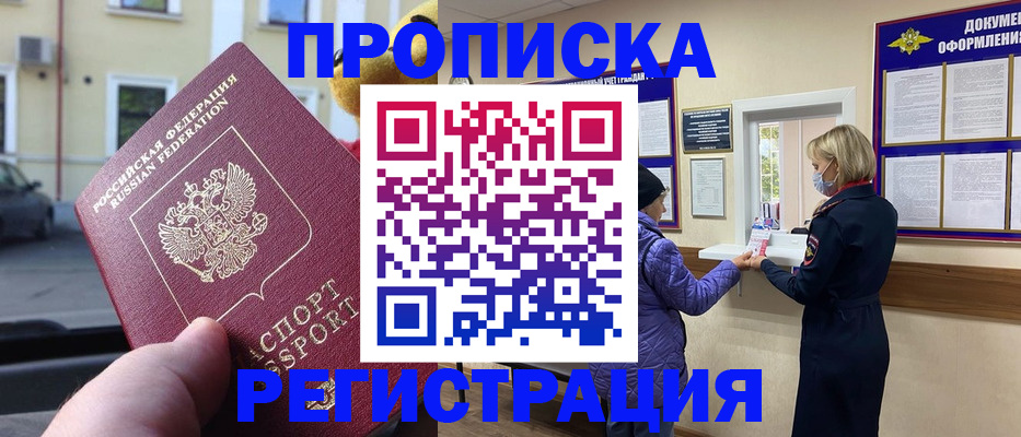 найти адрес прописки в Якутии