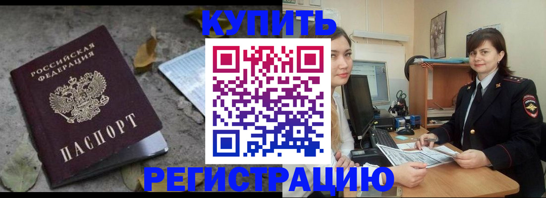 прописка гарантия в Якутии