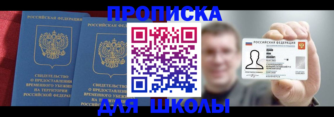 найти адрес прописки в Якутии