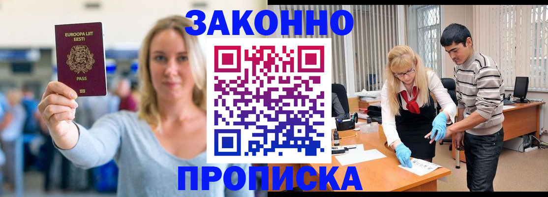 временная регистрация гарантия в Якутии